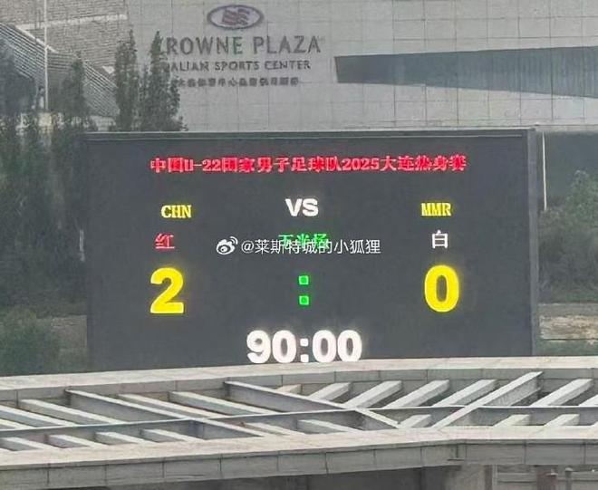 0战胜缅甸U22艾菲尔丁、向余望破门冰球突破正规网站热身赛U22国少2-(图1)
