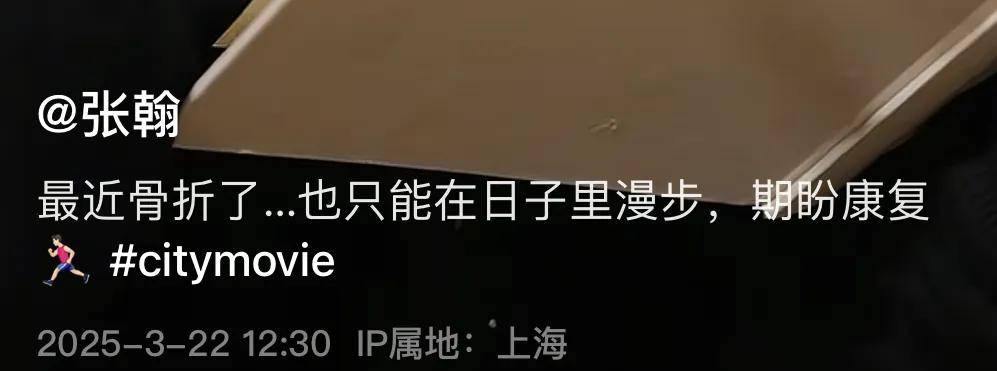 口喝豆汁 40岁逆生长帅回慕容云海冰球突破豪华版张翰晒vlog 大(图7)