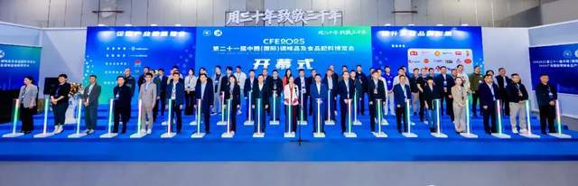 十一届中国(国际)调味品及食品配料博览会在广州闭幕冰球突破豪华版手机版食品展会网：CFE2025第二(图8)