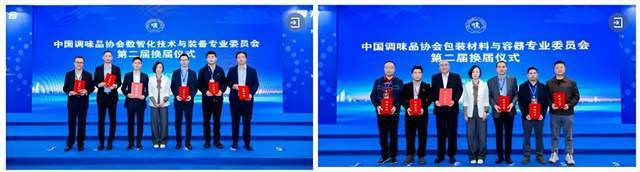 十一届中国(国际)调味品及食品配料博览会在广州闭幕冰球突破豪华版手机版食品展会网：CFE2025第二(图11)